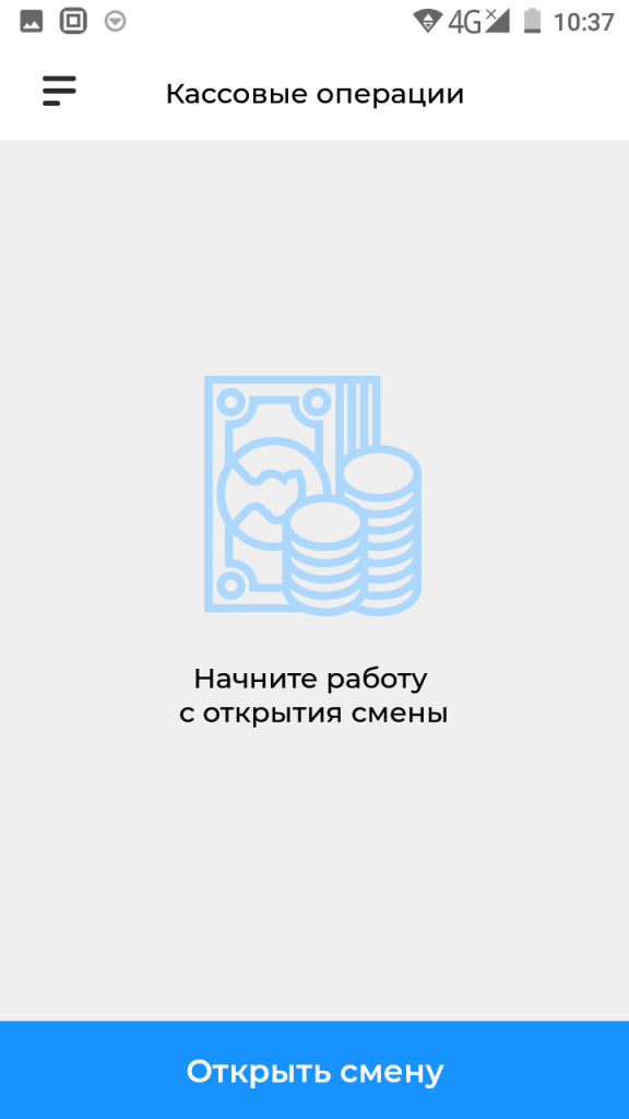 Как сделать выемку денег в 1с после закрытия смены