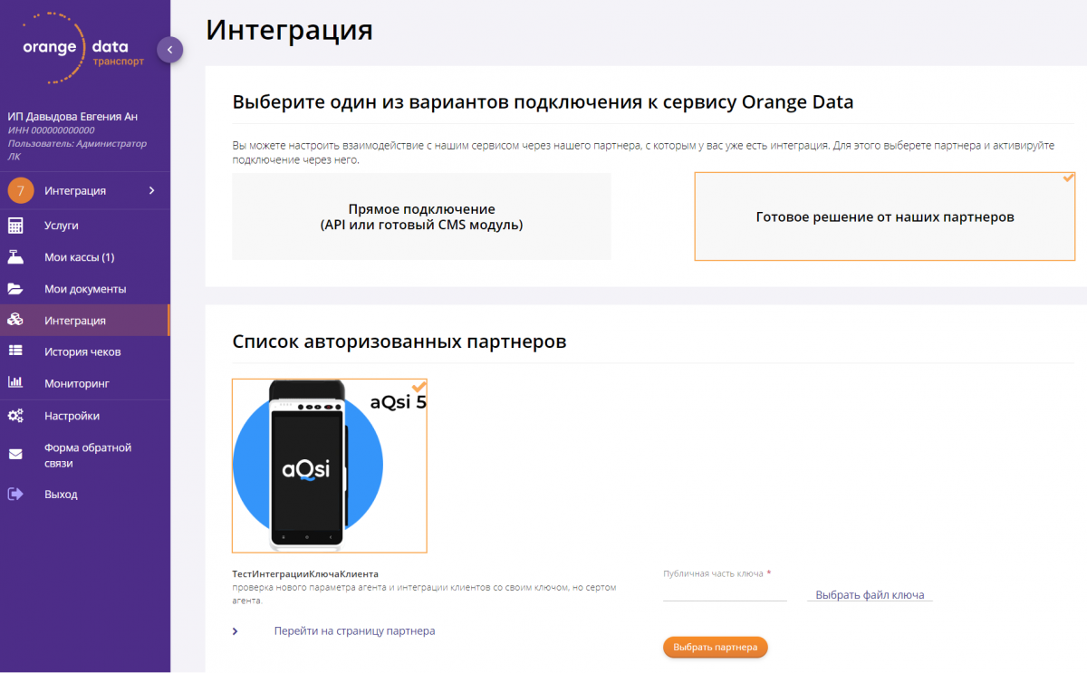 Orangedata