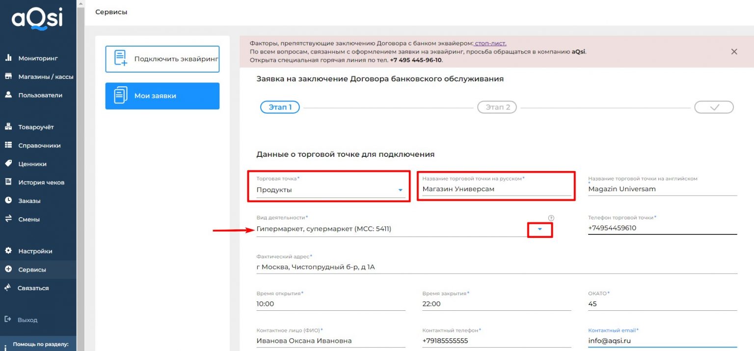 стим заполнение информации при оплате фото 109