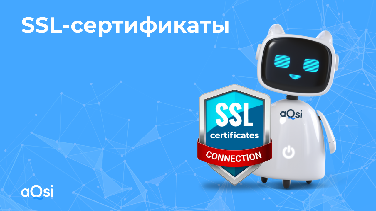 Файлы ssl сертификата где лежат