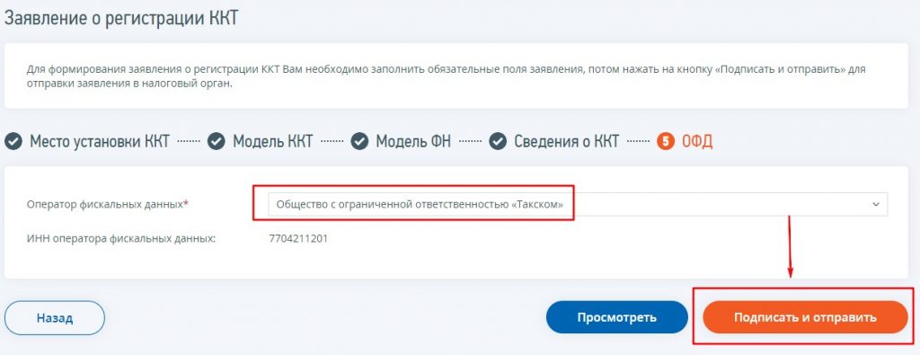 Где можно регистрировать