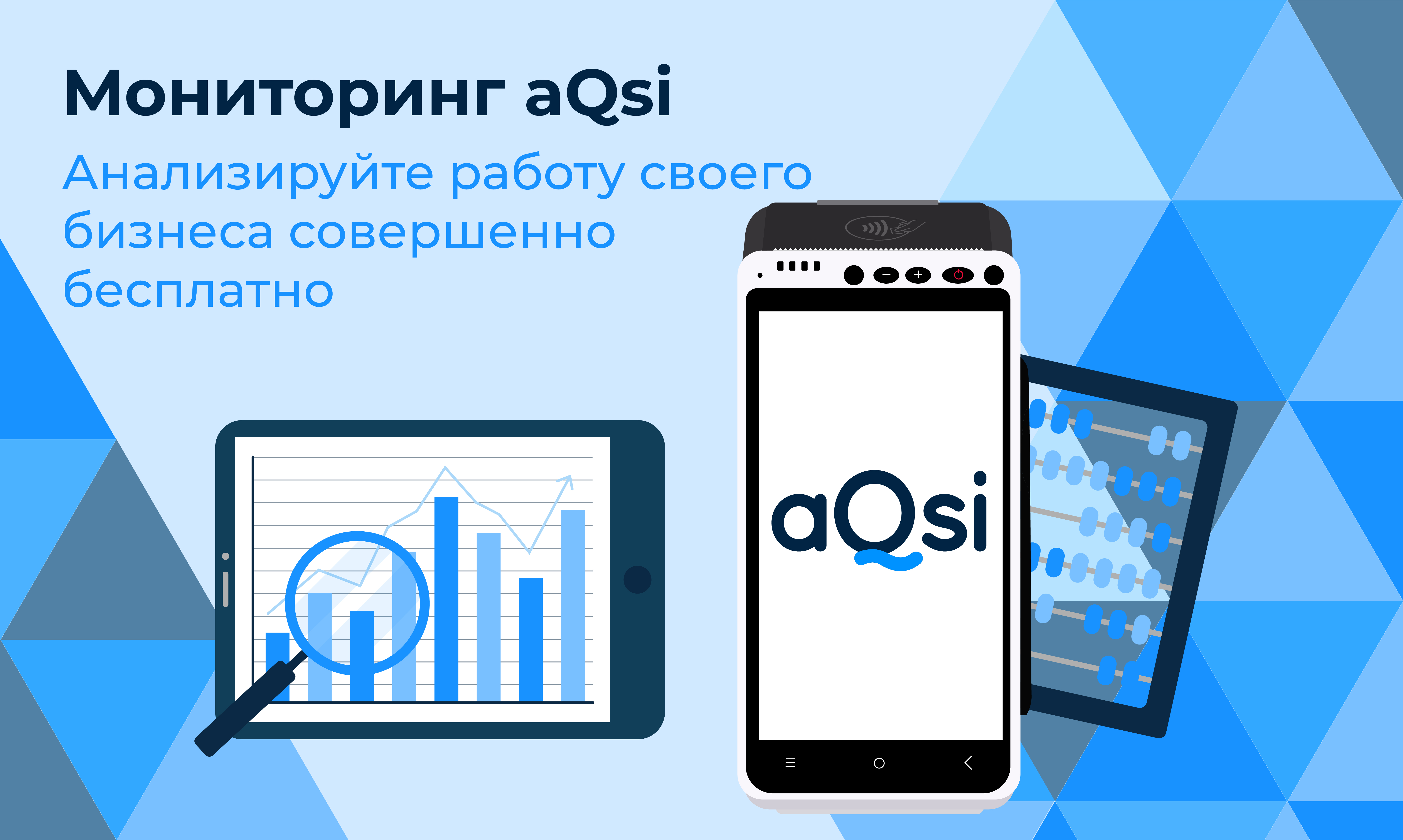 Aqsi. Терминал AQSI. AQSI Cube для транспорта. AQSI 5ф. AQSI касса.