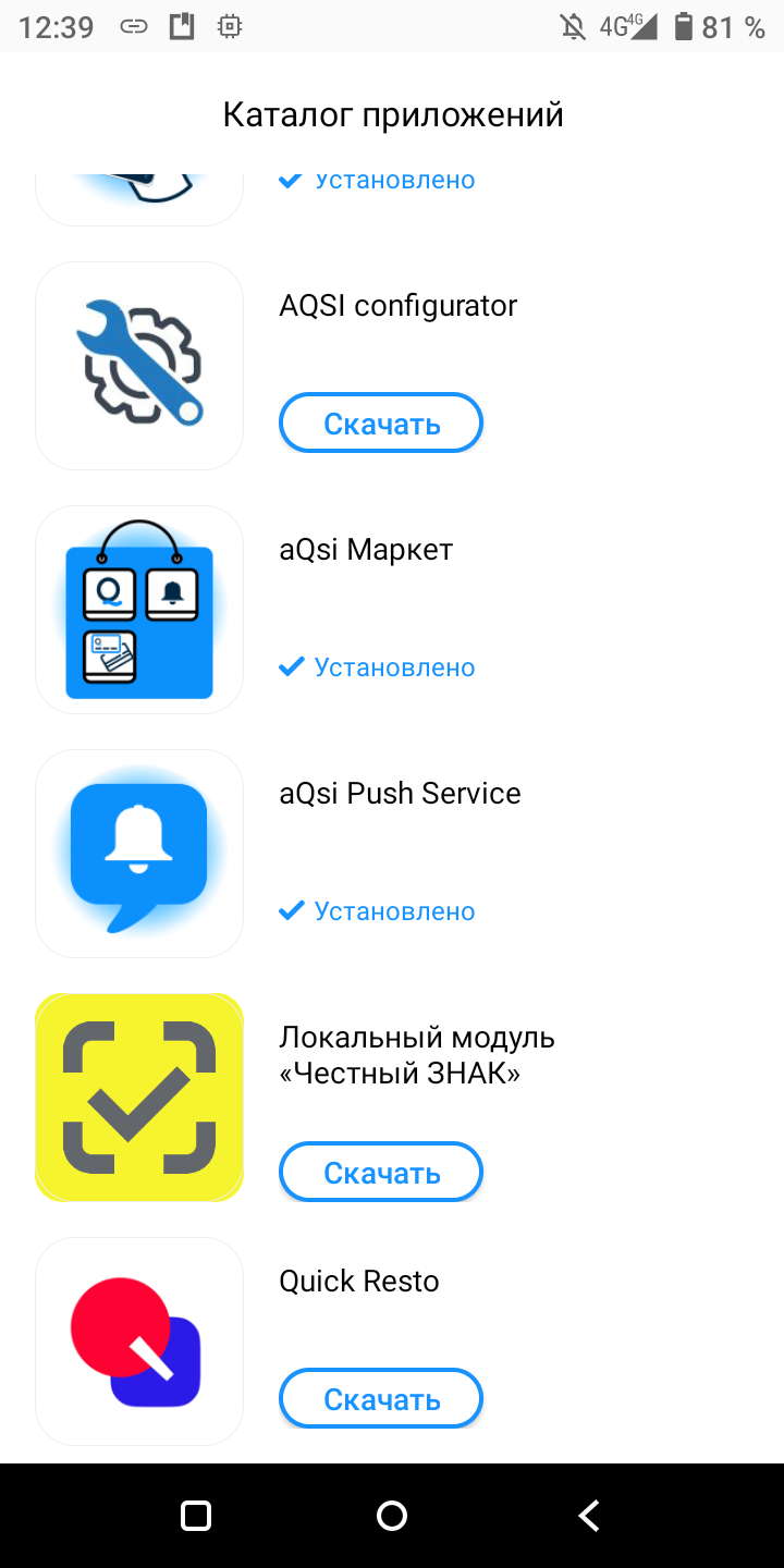 Установка Quick Resto