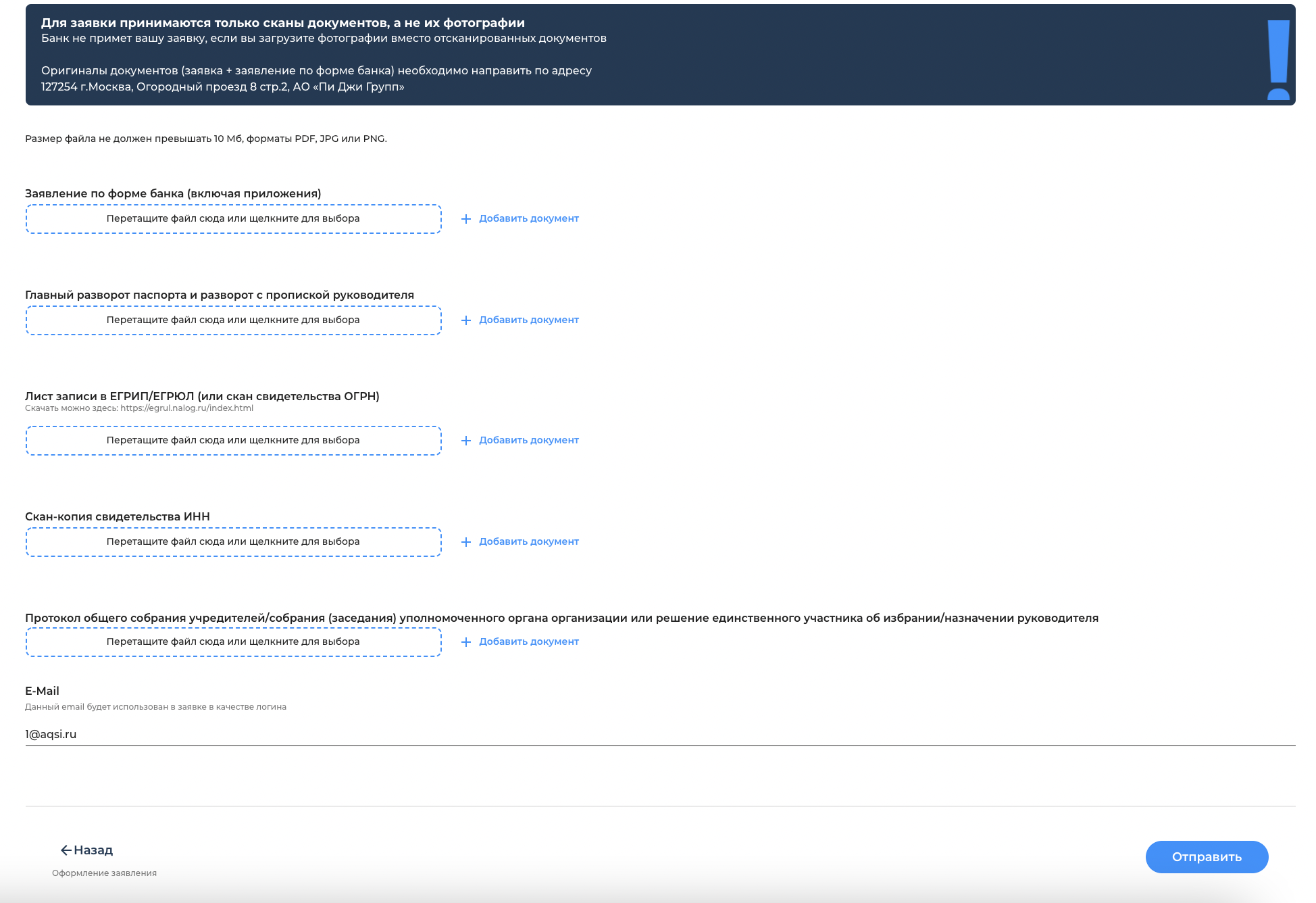 Пример рекомендуемых документов